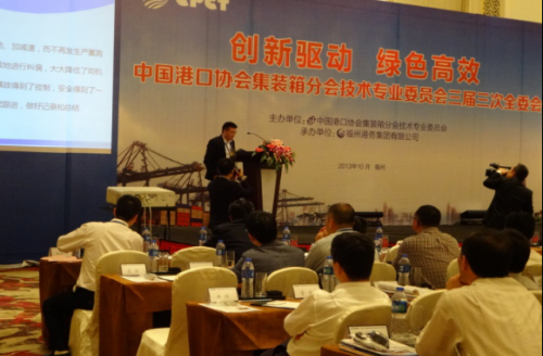 2013年10月25日中港協(xié)福州行業(yè)協(xié)會(huì)